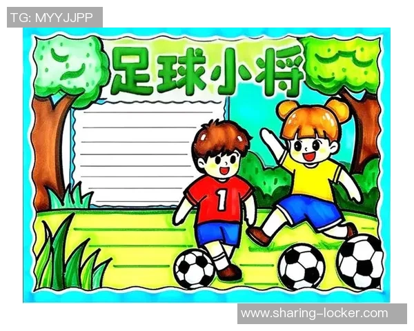 探索足球明星的魅力与成就,激发学生对足球的热爱与理解 探索足球明星的魅力与成就,激发学生对足球的热爱与理解